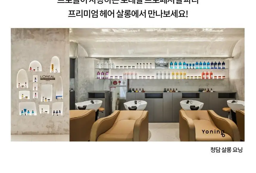 [클리닉/극손상케어] 로레알 프로페셔널 앱솔루트 리페어 몰큘러 샴푸 500ml 상세페이지 13